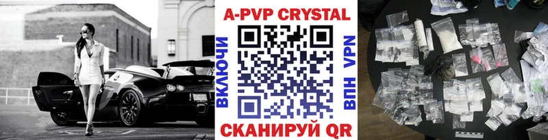 Купить  Холмск  A-PVP мука 