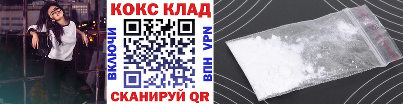 КОКАИН 99%  Купить  Холмск 