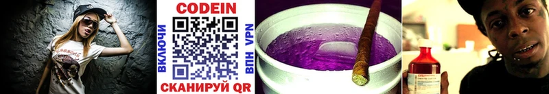 Купить  Холмск  Кодеиновый сироп Lean Purple Drank 
