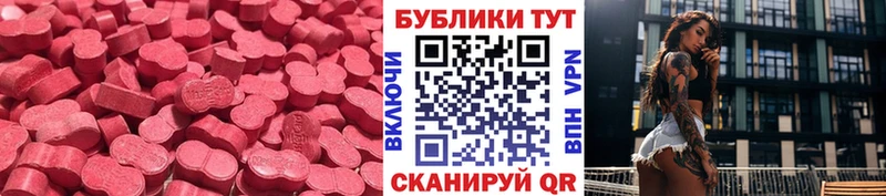 Экстази 280 MDMA  Купить закладки  Холмск 