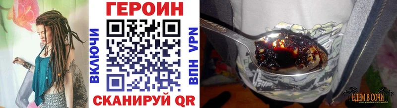 ГЕРОИН белый  Купить где  Холмск 