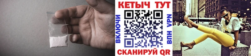 КЕТАМИН VHQ  Купить  Холмск 