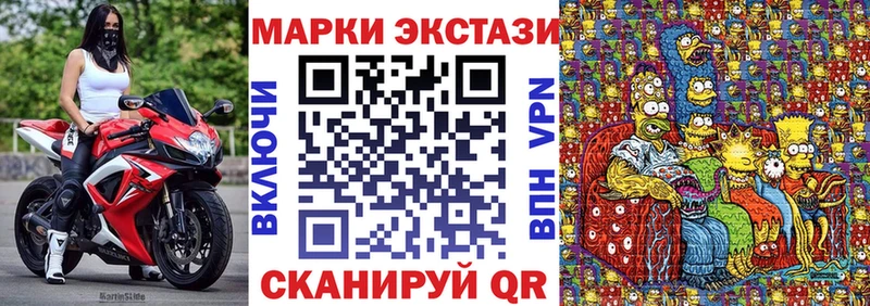 Наркотические марки 1,8мг  Купить  Холмск 
